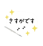 フルート＊使える敬語＊大人シンプル（個別スタンプ：27）