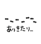蟻の行列。ダジャレと日常。（個別スタンプ：18）
