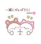 大好きな❤へ送る「かぶりもの」（個別スタンプ：26）