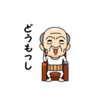 山形弁の方言おじいちゃん（個別スタンプ：3）