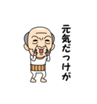 山形弁の方言おじいちゃん（個別スタンプ：19）
