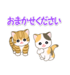 ころころ子猫 優しい敬語（個別スタンプ：25）