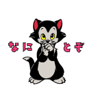 ディズニー キャッツ（レトロ）（個別スタンプ：13）