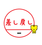 お仕事にも使えるポップな判断スタンプ（個別スタンプ：26）
