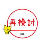 お仕事にも使えるポップな判断スタンプ（個別スタンプ：31）
