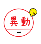 お仕事にも使えるポップな判断スタンプ（個別スタンプ：39）