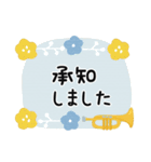 トランペット＊使える敬語＊大人シンプル（個別スタンプ：2）