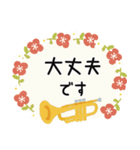 トランペット＊使える敬語＊大人シンプル（個別スタンプ：4）