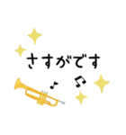 トランペット＊使える敬語＊大人シンプル（個別スタンプ：27）