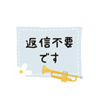 トランペット＊使える敬語＊大人シンプル（個別スタンプ：32）