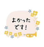 トランペット＊使える敬語＊大人シンプル（個別スタンプ：35）