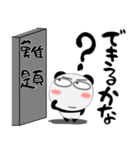 堅物パンダ★すべてのサラリーマンに捧ぐ（個別スタンプ：7）