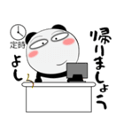 堅物パンダ★すべてのサラリーマンに捧ぐ（個別スタンプ：33）