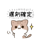 毎日五月病なねこたち5（個別スタンプ：9）