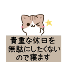 毎日五月病なねこたち5（個別スタンプ：13）
