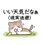 毎日五月病なねこたち5（個別スタンプ：15）