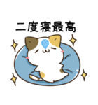 毎日五月病なねこたち5（個別スタンプ：16）