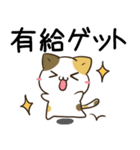 毎日五月病なねこたち5（個別スタンプ：22）