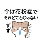毎日五月病なねこたち5（個別スタンプ：33）