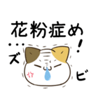 毎日五月病なねこたち5（個別スタンプ：34）