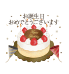 ずっと使える！大人のお祝い＆誕生日（個別スタンプ：9）