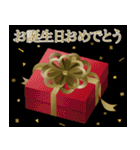 ずっと使える！大人のお祝い＆誕生日（個別スタンプ：10）