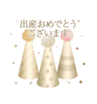 ずっと使える！大人のお祝い＆誕生日（個別スタンプ：16）