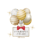 ずっと使える！大人のお祝い＆誕生日（個別スタンプ：18）