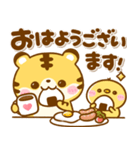 とらさん♡使える敬語（個別スタンプ：1）