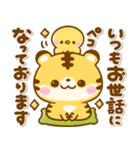 とらさん♡使える敬語（個別スタンプ：3）