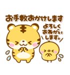 とらさん♡使える敬語（個別スタンプ：5）