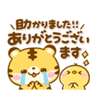 とらさん♡使える敬語（個別スタンプ：7）