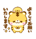 とらさん♡使える敬語（個別スタンプ：8）