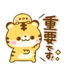 とらさん♡使える敬語（個別スタンプ：10）