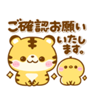とらさん♡使える敬語（個別スタンプ：11）