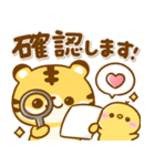 とらさん♡使える敬語（個別スタンプ：12）
