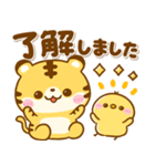 とらさん♡使える敬語（個別スタンプ：13）