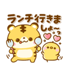 とらさん♡使える敬語（個別スタンプ：15）