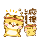 とらさん♡使える敬語（個別スタンプ：17）
