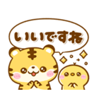 とらさん♡使える敬語（個別スタンプ：19）