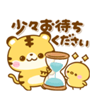 とらさん♡使える敬語（個別スタンプ：24）