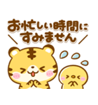とらさん♡使える敬語（個別スタンプ：25）