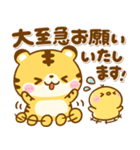 とらさん♡使える敬語（個別スタンプ：26）