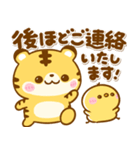 とらさん♡使える敬語（個別スタンプ：28）