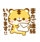 とらさん♡使える敬語（個別スタンプ：32）