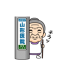 山形弁の方言おばあちゃん（個別スタンプ：1）