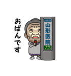 山形弁の方言おばあちゃん（個別スタンプ：4）