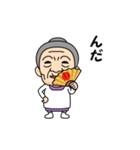 山形弁の方言おばあちゃん（個別スタンプ：5）