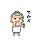山形弁の方言おばあちゃん（個別スタンプ：6）