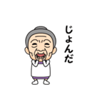 山形弁の方言おばあちゃん（個別スタンプ：8）